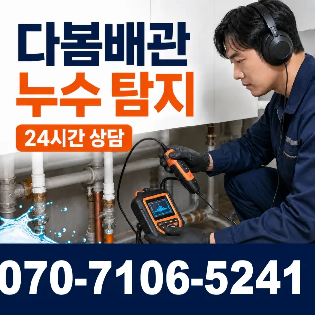 순천시 대룡동 횡주관청소 상담 이미지 5